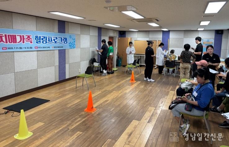 함안군 치매안심센터, 가족지원 및 보호자 지원 사업 추진