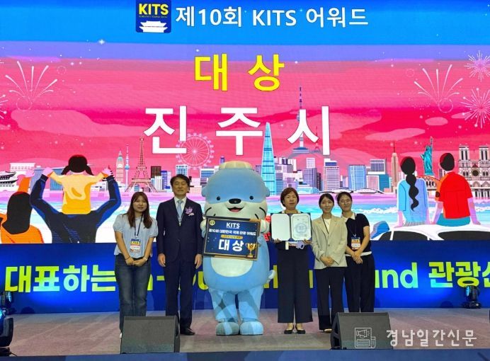 ‘제10회 대한민국 국제 관광박람회’기초지자체 부문 대상 수상