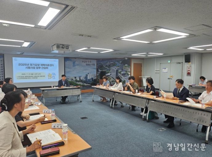 장기요양 재택의료센터 시범사업 업무 간담회