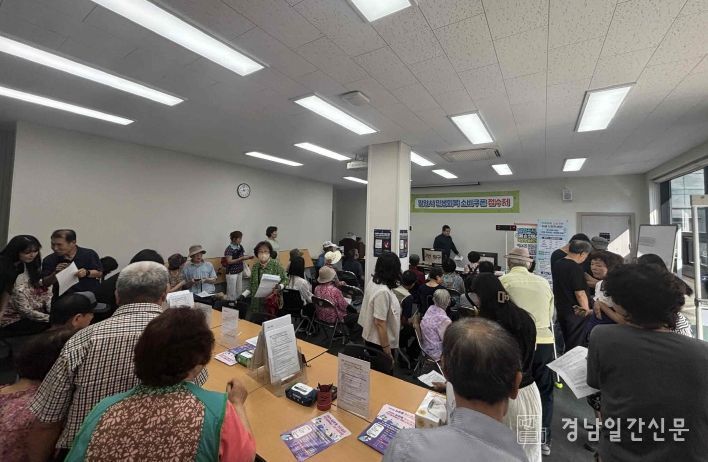 밀양시 민생회복 소비쿠폰 지급, 시민 호응 속 안정적 운영