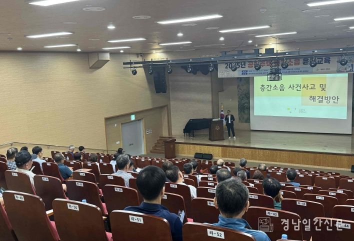밀양시, 의무관리대상 아파트‘층간소음 윤리교육’실시