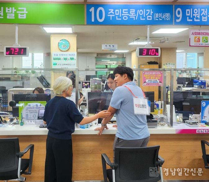 창녕군청 민원봉사과에서 특이민원 발생대비 경찰 합동 모의 훈련을 실시하고 있다.