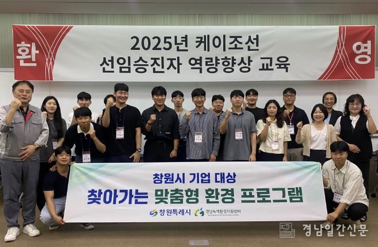 창원특례시, 기업근로자 대상 탄소중립·ESG 실무 교육 실시