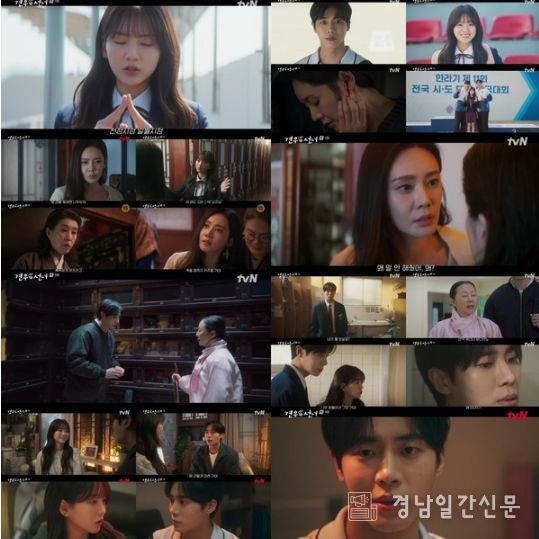 사진 제공 = tvN ‘견우와 선녀’ 9화 캡처