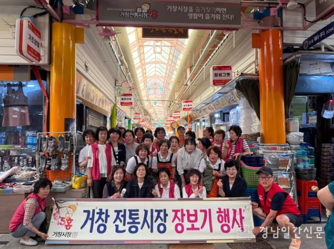 ‘거창군 아이사랑회’, 전통시장 릴레이 장보기 행사 참여