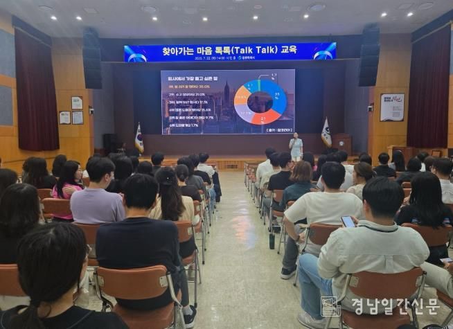 창원특례시, 찾아가는 마음 톡톡 교육으로 마음건강까지 챙긴다