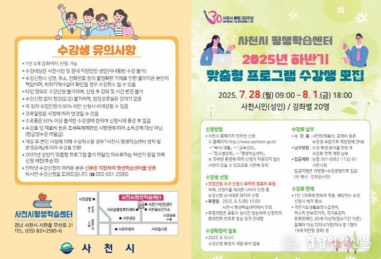 2025년 하반기 맞춤형 프로그램 수강생 모집 안내문