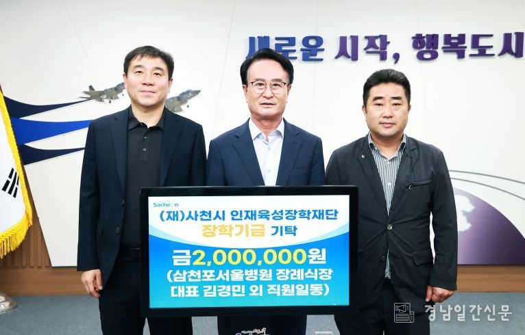 삼천포서울병원장례식장,