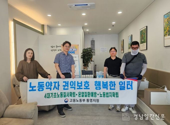 이동노동자 온열질환 예방을 위한 냉감용품