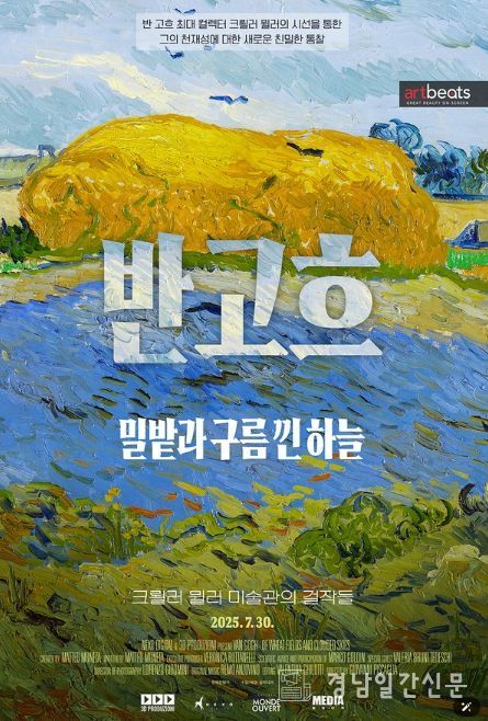 반 고흐. 밀밭과 구름낀 하늘