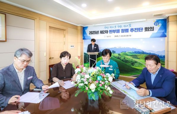 함안군, 제2차 반부패 청렴추진단 회의 개최