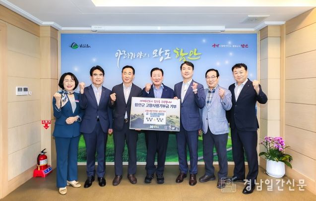 함안군·창원시 농협, 상호 고향사랑기부로 지역 상생 첫발