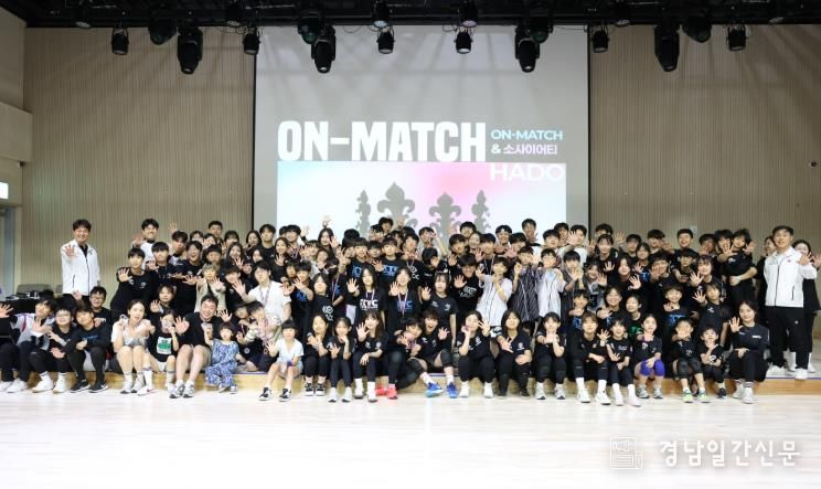 김해시서부청소년센터, 전국 청소년 HADO 대회 성황리 개최