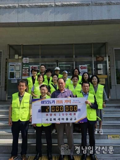 서김해새마을금고, 초복 맞아 지역어르신을 위한 정성 가득한 보양식 전달