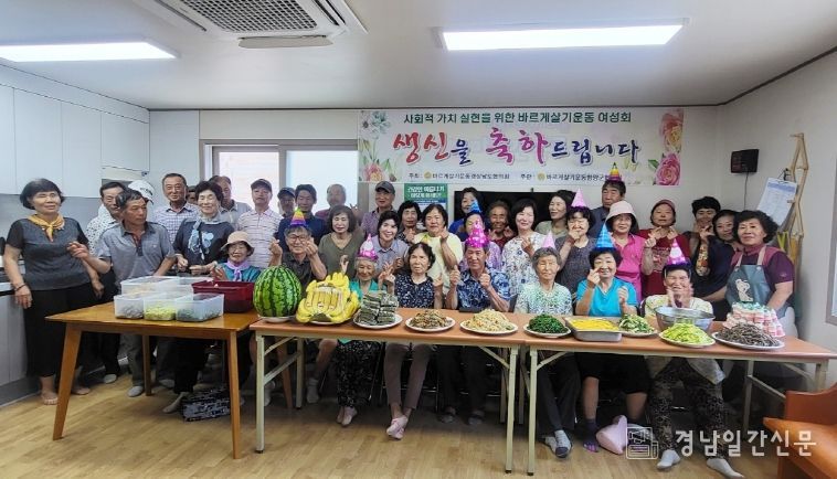 함양 바르게살기운동 어르신 생신상 차려드리기