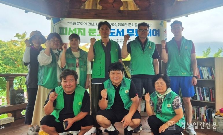 함양 새마을문고 피서지문고 운영