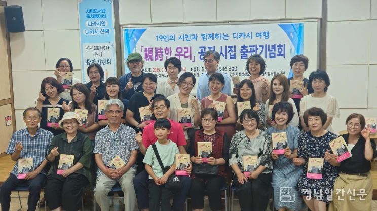 시립도서관 독서동아리 출판기념회