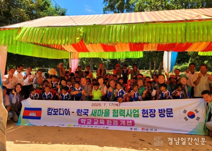 새마을운동합천군지회 캄보디아 쫍사옴마을 지원 활동 전개
