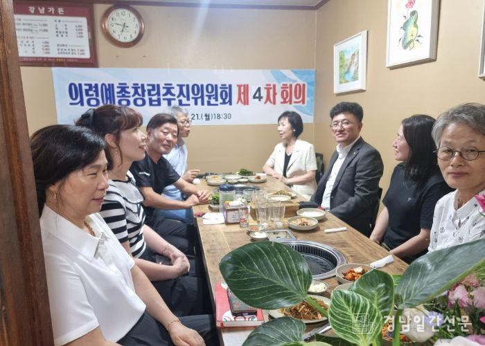 의령문화예술단체 한국예총 의령지부 창립추진