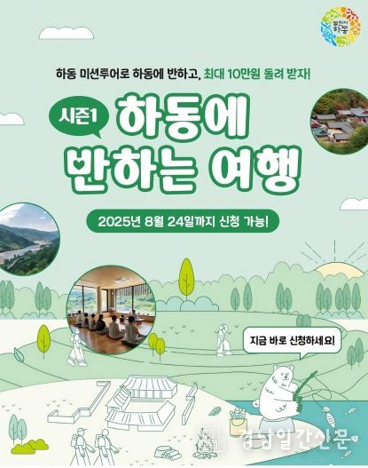 하동에반하는여행