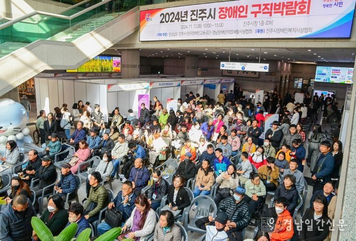 진주시, 2025년 장애인 맞춤형 지원강화 및 사회참여 확대 추진- 2024년 장애인 구직박람회