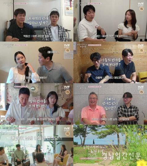 (사진 출처: tvN STORY, E채널)