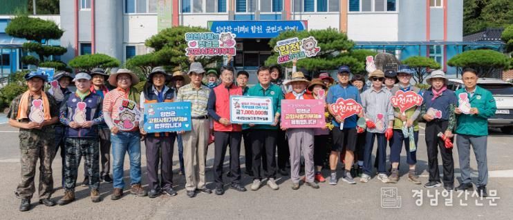 재외합천향우회, 고향 합천 수해복구 위해 700만원 기탁 및 복구작업 동참