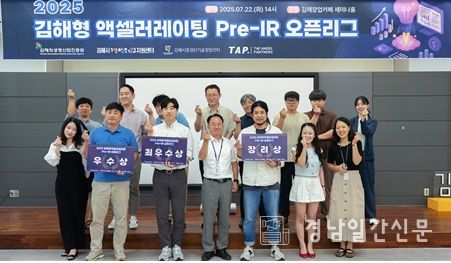 유망 창업기업 ‘Pre-IR 오픈리그’ 성료