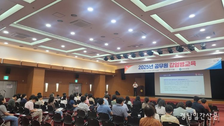 진주시보건소, 전 부서 공무원 감염병교육 실시