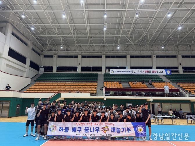 빅스톰 배구단 재능기부