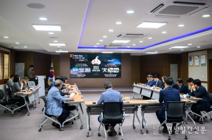 남해군, 제20회 마늘한우축제 평가보고회