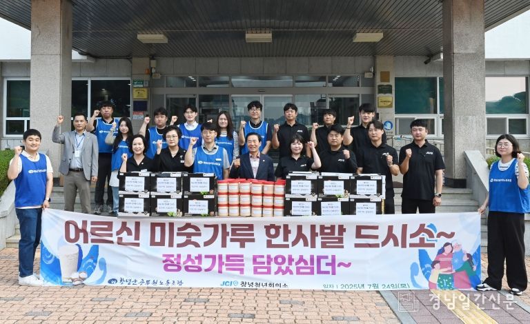 창녕군공무원노동조합 창녕청년회의소, 여름철 관내 독거노인 물품 지원