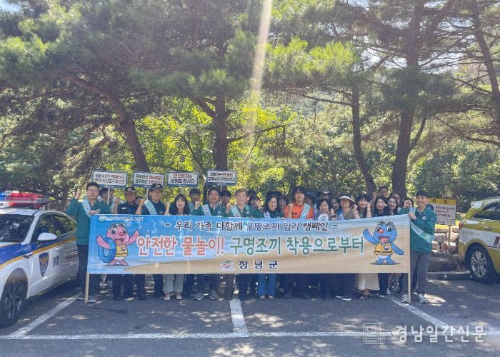 창녕군, ‘7월 안전점검의 날’ 캠페인 단체 사진