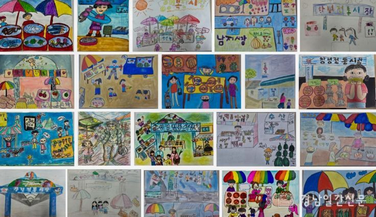 창녕 시장 그려보장 공모전 우수작품들 모습