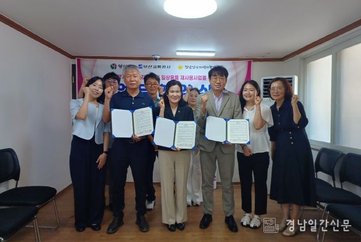 자활사업 활성화 업무협약