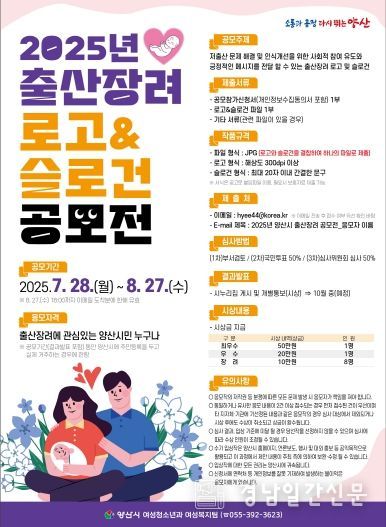 출산장려 로고 슬로건 공모전