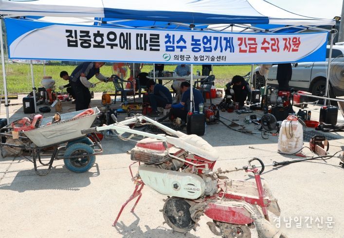 집중호우 침수 농기계 200대 긴급 수리