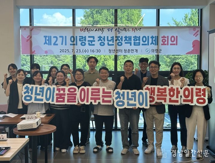 청년정책 파트너, 청년정책협의체 본격 활동