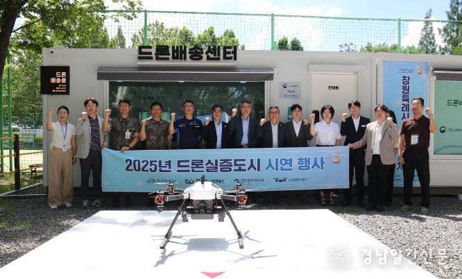 창원특례시,‘공원 드론 배송 서비스’