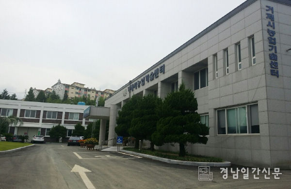 거제시농업기술센터