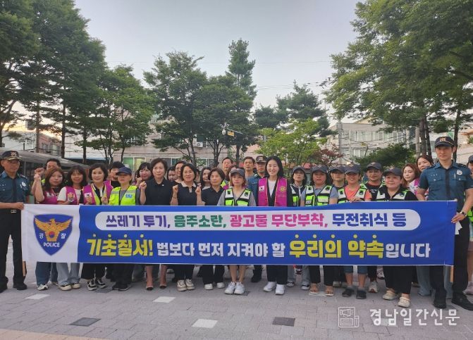 삼성동자율방범대와 합동 순찰