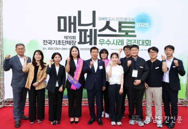 2025 전국 기초단체장 매니페스토 우수사례 경진대회' 3년 연속 우수상 수상!