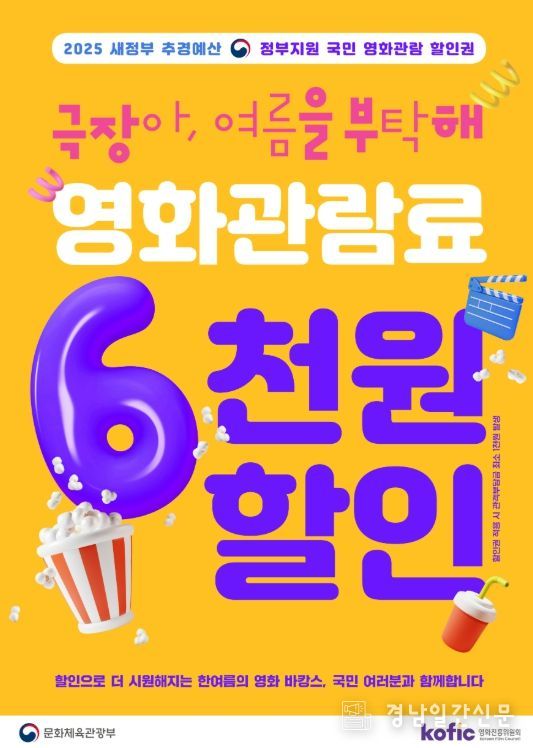 CGV고성 작은영화관 영화관람료 1,000원