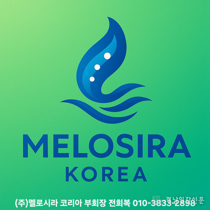 자연 유래 건강기능식품 ‘멜로시라(MELOSIRA)’