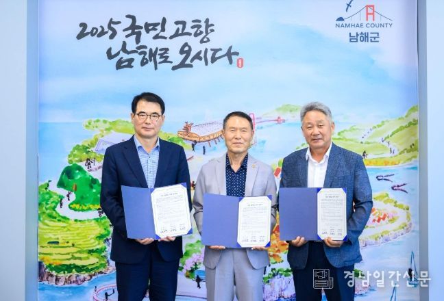 해군·남해군체육회·경남태권도협회 ‘고려대장경 경남태권도대회’업무협약