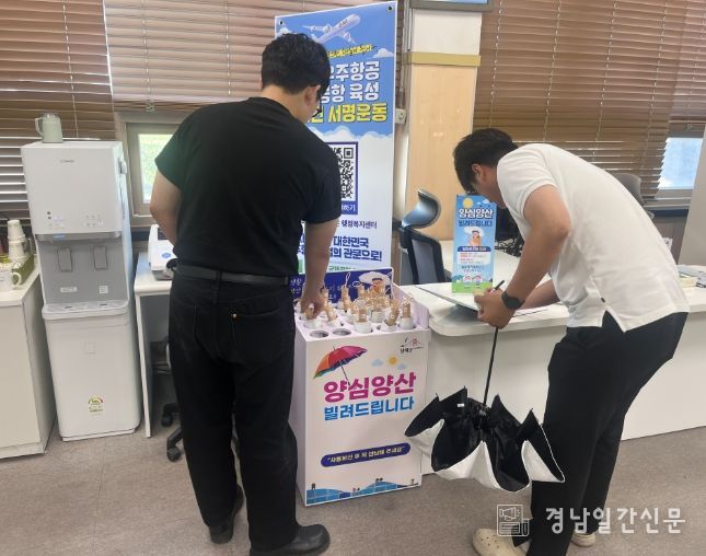 폭염 대비‘양심양산 대여소’운영