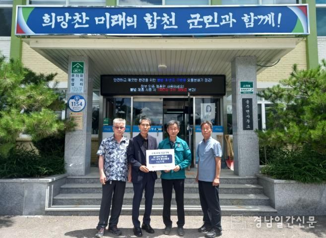 합천군 용주중학교 제10회 졸업생(대구,경북) 수해복구 기금 기탁