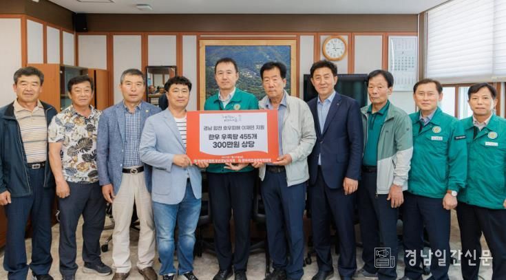 합천군 집중호우 피해 주민을 위한 전국한우협회 부산경남도지회 물품 기탁