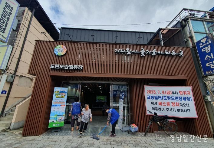 노인일자리 버스정류소 관리