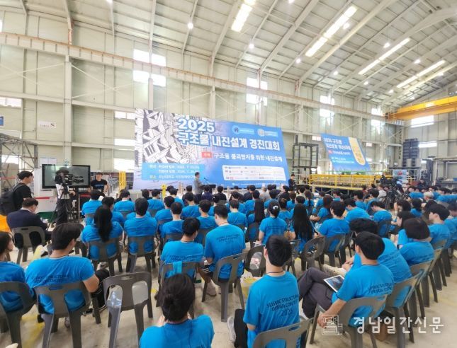 양산시 중고등학생, 내진설계 경진대회